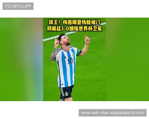 梅西美职联表现低迷,阿根廷球王遇到挑战,梅西率领的阿根廷队
